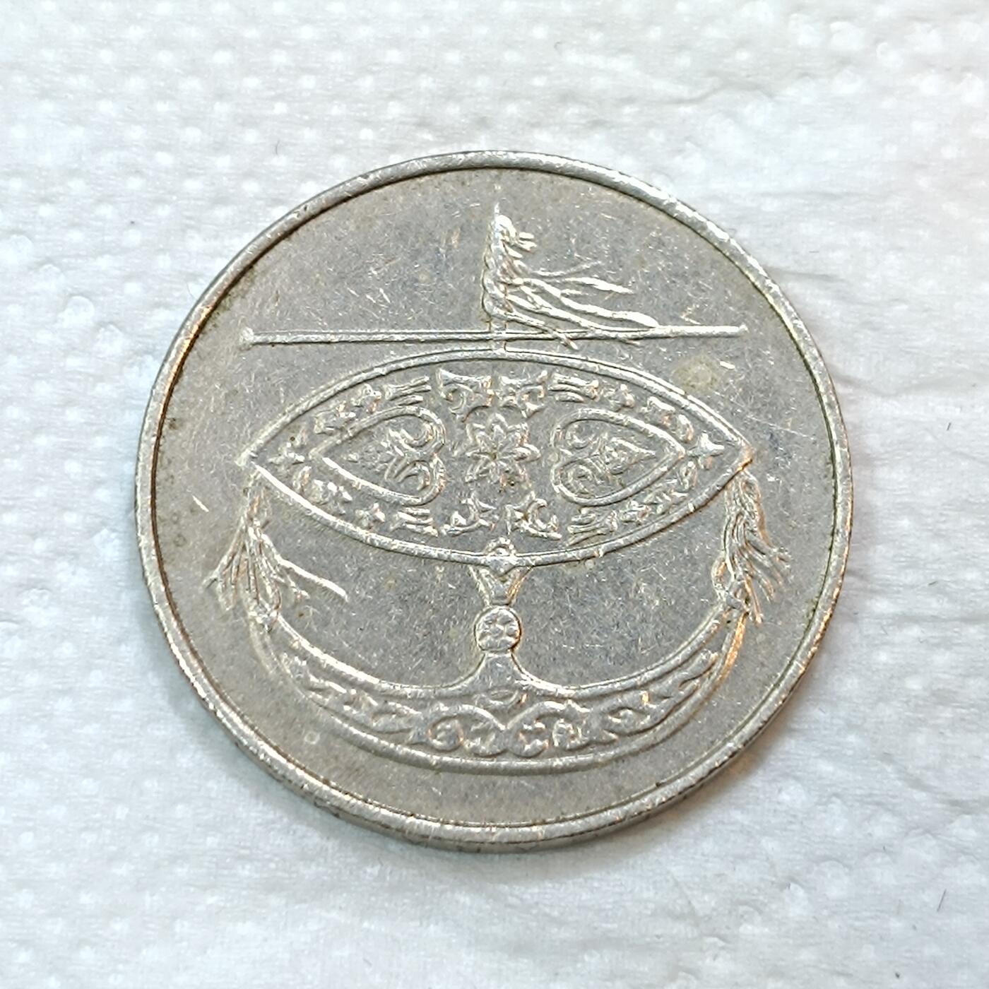 君烨收藏 0元起拍 散币场 每天一场 可留存 第25场 周日发货 马来西亚50分