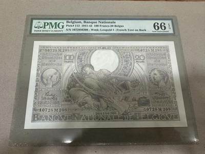 喜羊羊钱币收藏2025首拍 - 比利时1941-43 100法郎66e