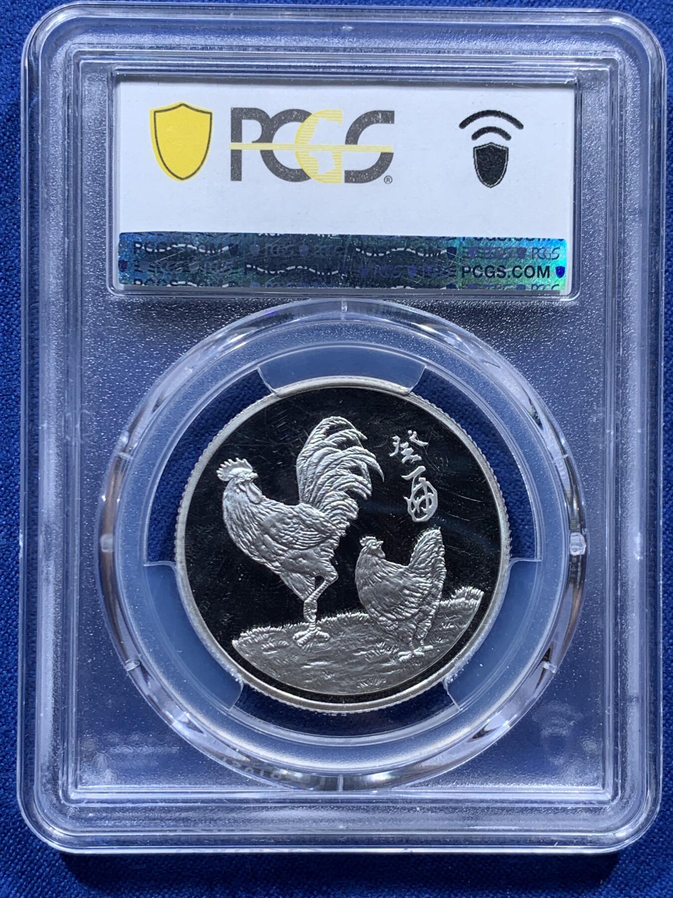 《竞宝斋》第382场 周日，周一，周二 3场连拍 （全场包邮） PCGS PR66DCAM 中国台湾省中央造币厂开铸60周年纪念银章 少见