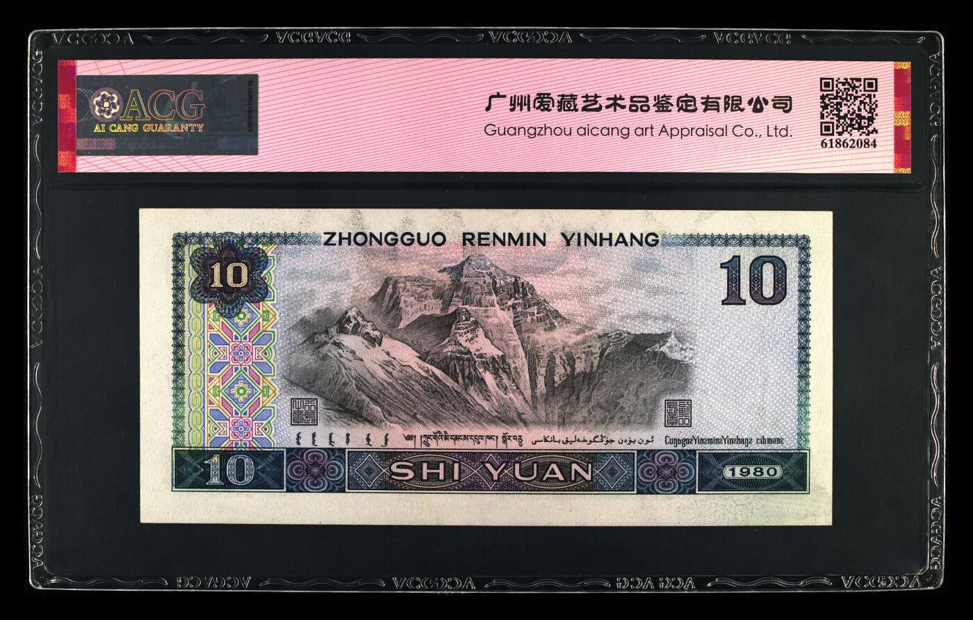 1980年拾圆CP首发冠浴火凤凰一张，爱藏评级64E，首发冠个性标1⃣枚！对于CP首发冠来说，只要是EPQ就很受欢迎。浴火凤凰荧光效果靓丽，正面凤凰牡丹图区域的凤凰呈红色强荧光效果。浴火凤凰是8010经典珍惜荧光之一，存世量稀少，好品相不多。多拍合邮，按图发货！