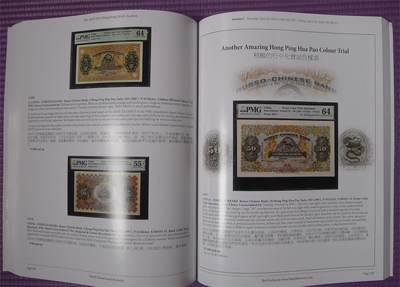世界钱币章牌书籍专场拍卖11.01 世界纸币拍卖目录（大部分是中国的）