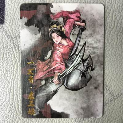 花开卡拍第22期（品控勿拍!!!收拍品，不寄存，运费5元，自制卡难免瑕疵，可能存在轻微撞角爆边等出厂瑕疵，品控介意勿拍！） - 趣卡社 扈三娘 水墨卡1张