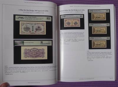 世界钱币章牌书籍专场拍卖11.01 世界纸币拍卖目录（大部分是中国的）