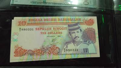 【世界钱币】微拍第179期暨2025年第18期  少量新品上架 1995年文莱10林吉特 全新绝品无47尾号331