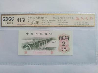 纸币专场 - 漏色大桥。