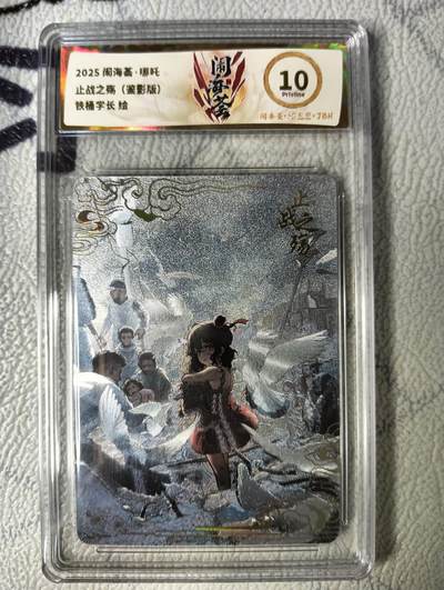 花开卡拍第22期（品控勿拍!!!收拍品，不寄存，运费5元，自制卡难免瑕疵，可能存在轻微撞角爆边等出厂瑕疵，品控介意勿拍！） - 卡萃闹海荟 哪吒 铁桶学长 粗闪 JBH10分
