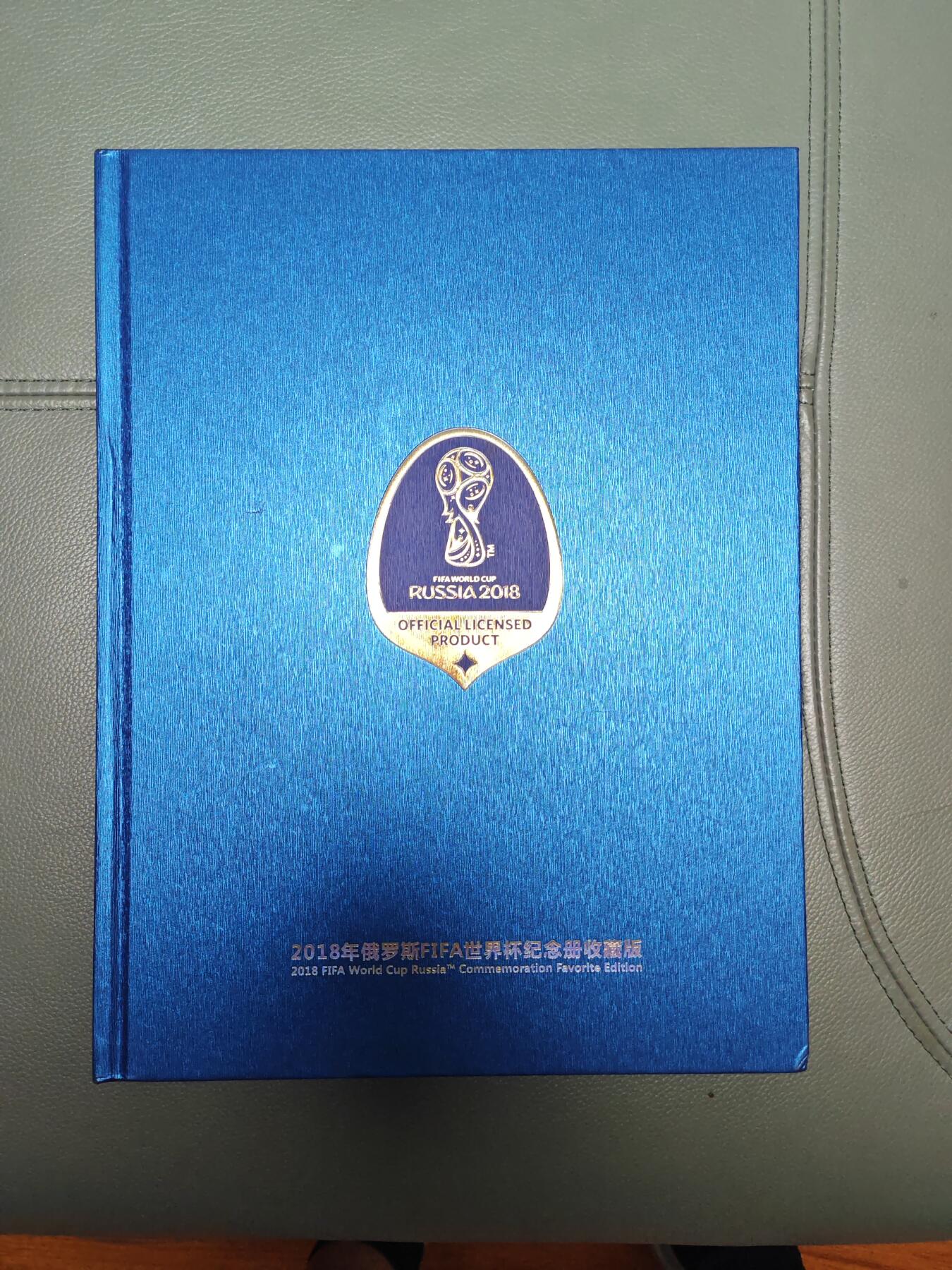 2018年 俄罗斯世界杯 纪念银条 中国金币总公司发行 封装银条正反各一根 分别为10.5克 共计21克纯银