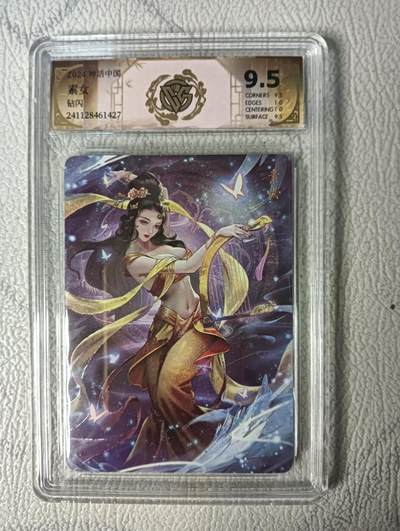 花开卡拍第22期（品控勿拍!!!收拍品，不寄存，运费5元，自制卡难免瑕疵，可能存在轻微撞角爆边等出厂瑕疵，品控介意勿拍！） - 燎原 神话中国 素女 钻闪 ccg9.5分