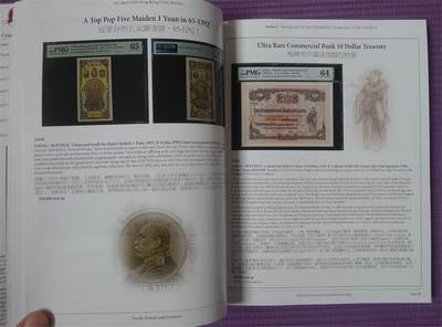 世界钱币章牌书籍专场拍卖11.01 世界纸币拍卖目录（大部分是中国的）