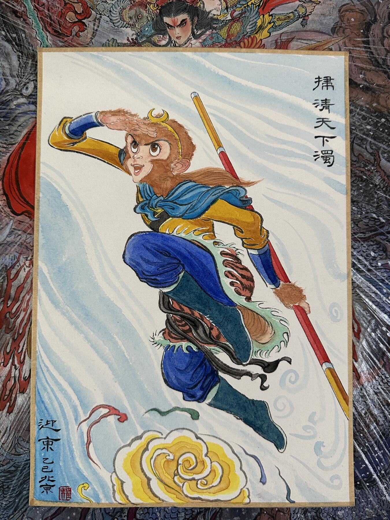 昆仑万象母卡手绘专题档（劳动最光荣） 权迎东亲笔手绘99猴哥原画