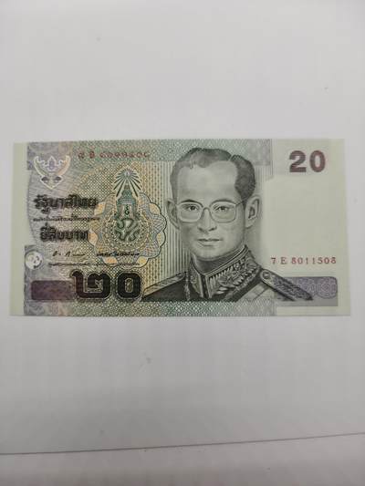 便宜货来了 - 泰国纸币一枚