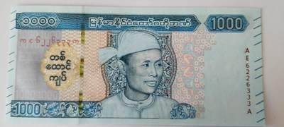 天和轩精品钱币第60场 - 缅甸全新1000豹子333