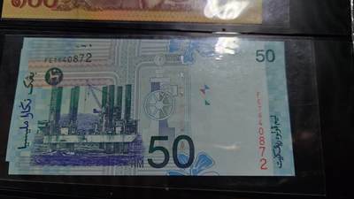 【世界钱币】微拍第179期暨2025年第18期  少量新品上架 2001年马来西亚50林吉特 全新绝品无斑 