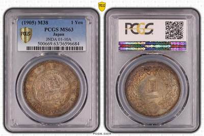 (1905) M38 1 Yen JNDA 01-10A - (1905) M38 1 Yen JNDA 01-10A