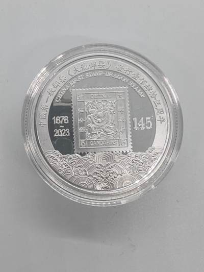 便宜货来了 大龙邮票纪念章直径45