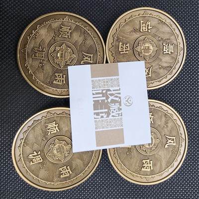 便宜货来了 风调雨顺四枚纪念章