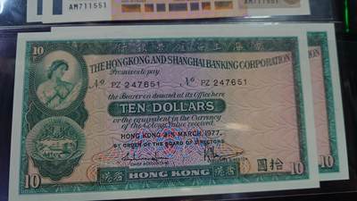 【世界钱币】微拍第179期暨2025年第18期  少量新品上架 1977年香港汇丰银行10元 全新绝品无斑尾号651