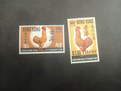  博彦收藏 5月22日 8点 邮票专场 - 香港鸡年新全 微黄 上品