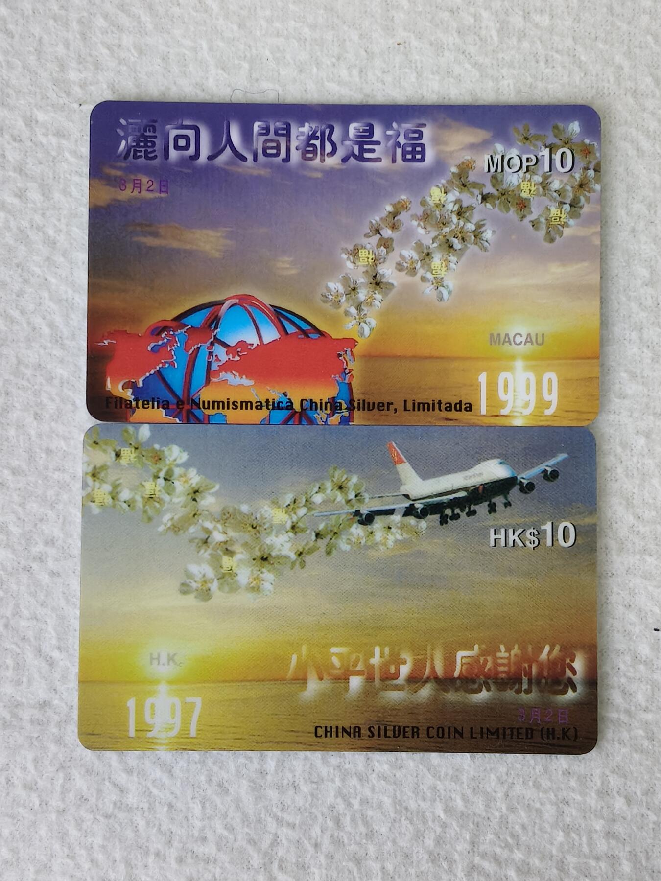 易卡拍卖第13期 洒向人间都是福，小平世人感谢您。澳门电讯密码卡。全品相新卡，如图所示。