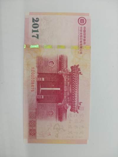 便宜货来了 中钞光华纪念券