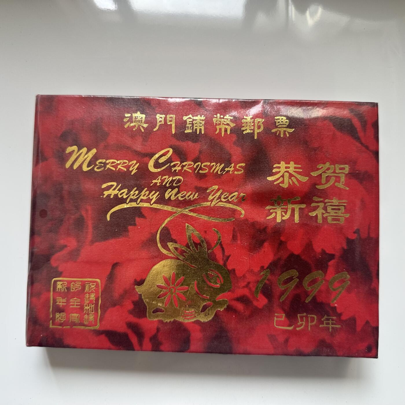🌹外币初藏🌹🐯2025年第52场  每周二四六晚8️⃣点 接代拍 澳门回归纪念套盒
