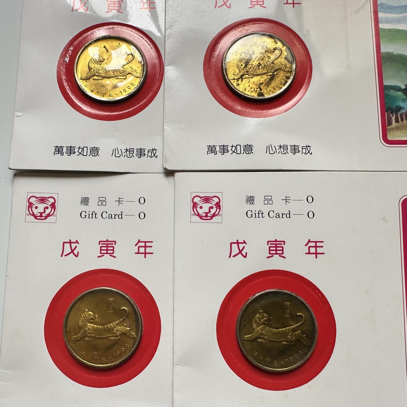 🌹外币初藏🌹🐯2025年第52场  每周二四六晚8️⃣点 接代拍 上海造币厂1998年虎年纪念章 4枚 有部分氧化