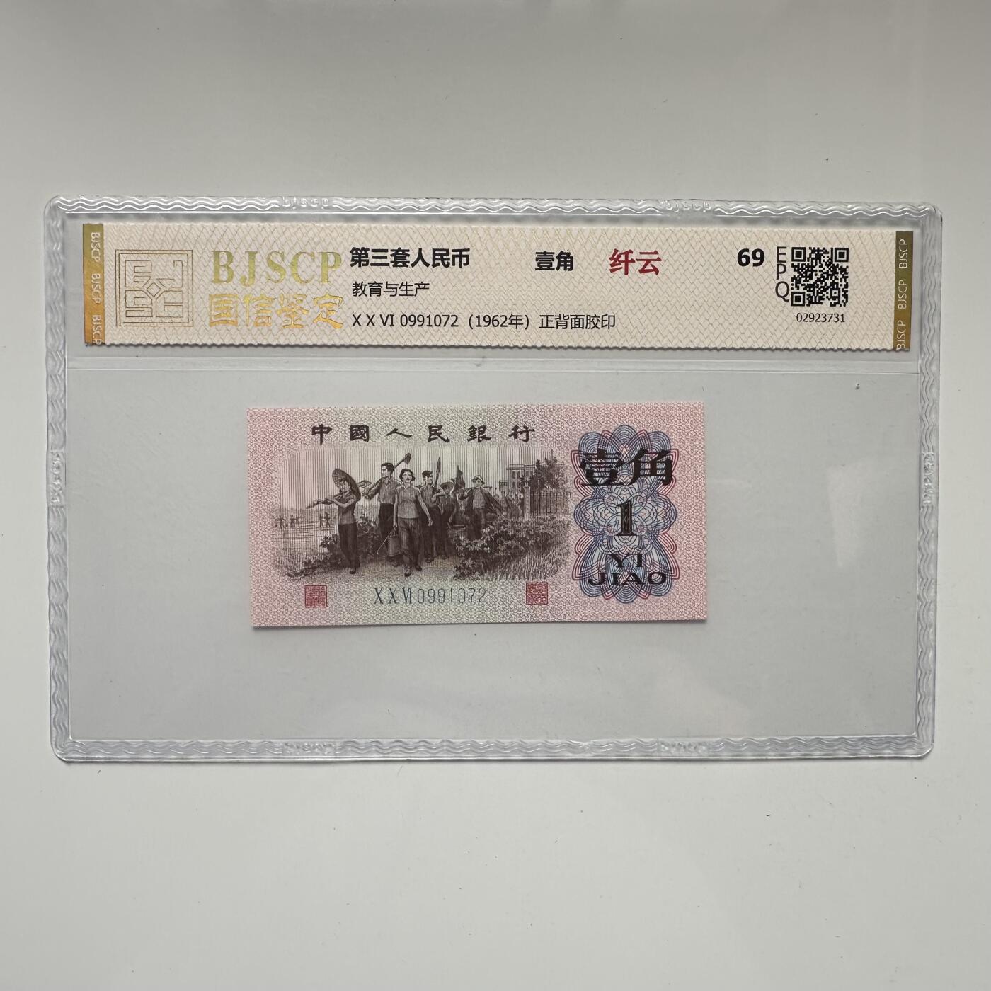 🌹外币初藏🌹🐯2025年第52场  每周二四六晚8️⃣点 接代拍 第三套一角 纤云