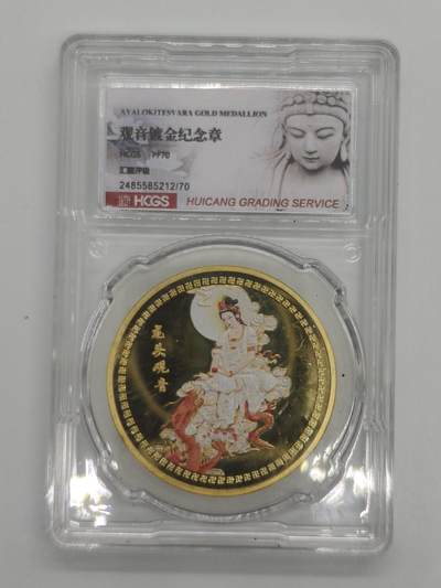 便宜货来了 - 龙头观音镀金纪念章