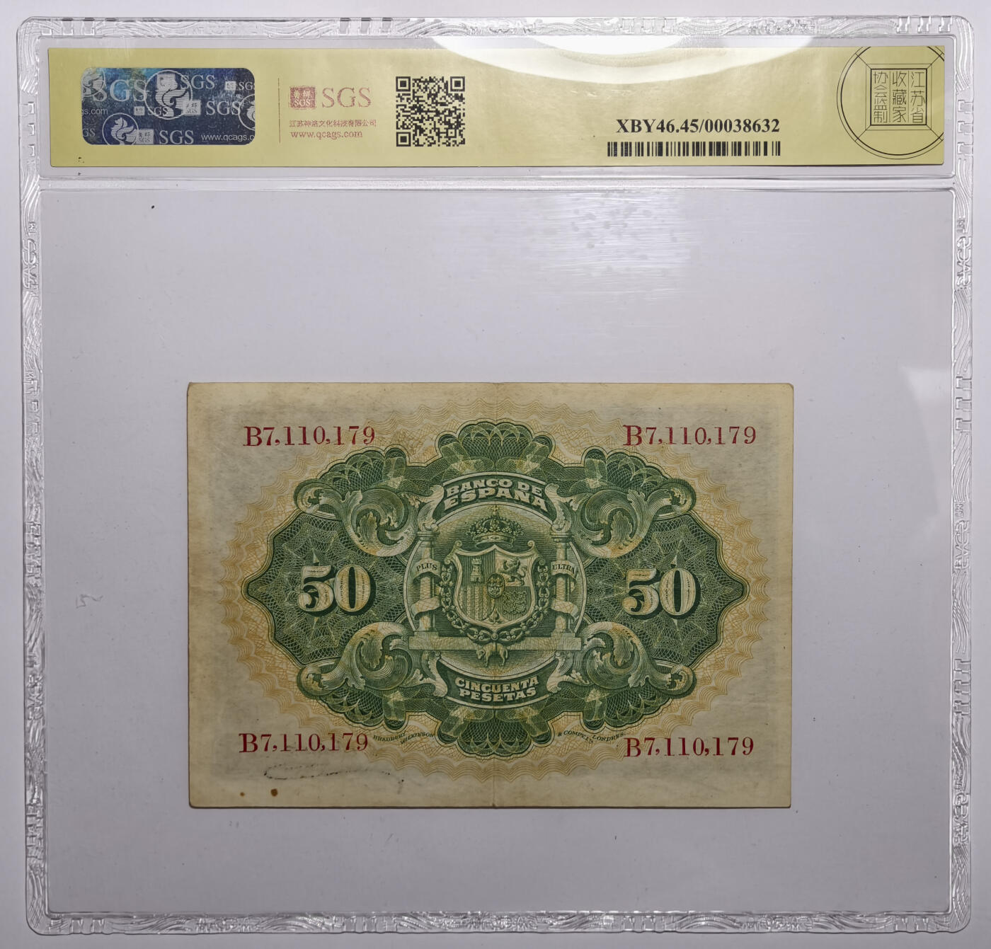 紫瑗钱币——第550期——纸币场 西班牙 1906年 西班牙中央银行 50比塞塔 BWC出品 美评SGS 45