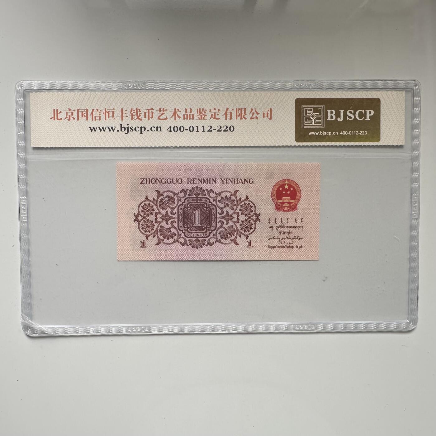 🌹外币初藏🌹🐯2025年第52场  每周二四六晚8️⃣点 接代拍 第三套一角 首发冠
