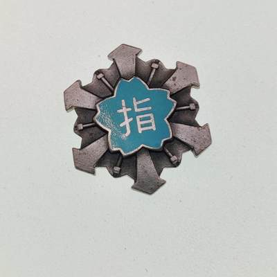 0元起拍勋章 第261期 咸鱼国勋章拍卖专场 5月21日（周三）下午6：00开始 - 日本消防协会徽章