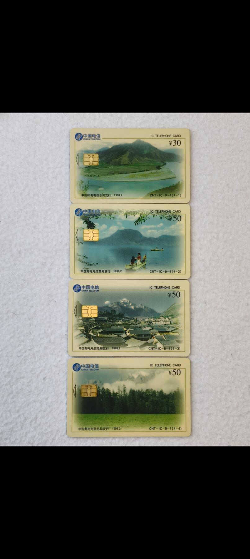 易卡拍卖第13期 IC——9丽江风光。HQ海南版，（比较稀少）全新卡，（品相要求高的慎拍）品相如图所示。