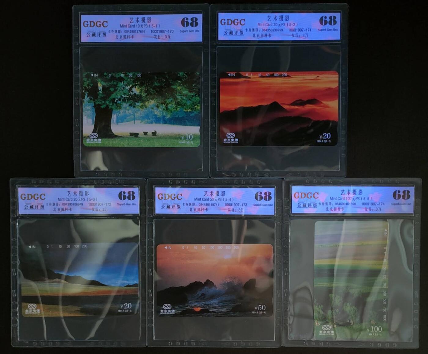 公藏第109期评级卡拍卖 北京田村卡（艺术摄影）5全公藏68分。公藏评级专业有钢印码及防伪标。