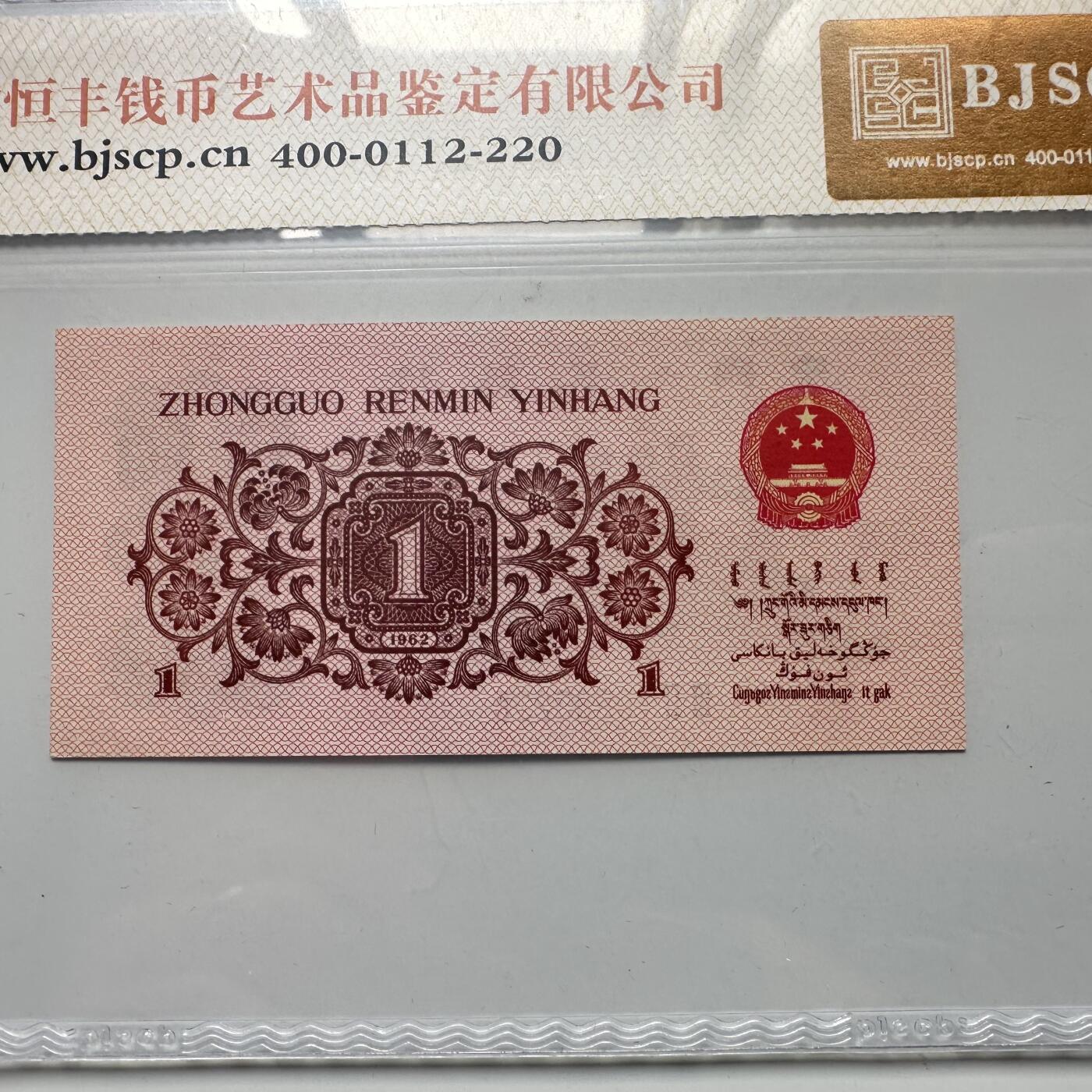 🌹外币初藏🌹🐯2025年第52场  每周二四六晚8️⃣点 接代拍 第三套一角 数字冠