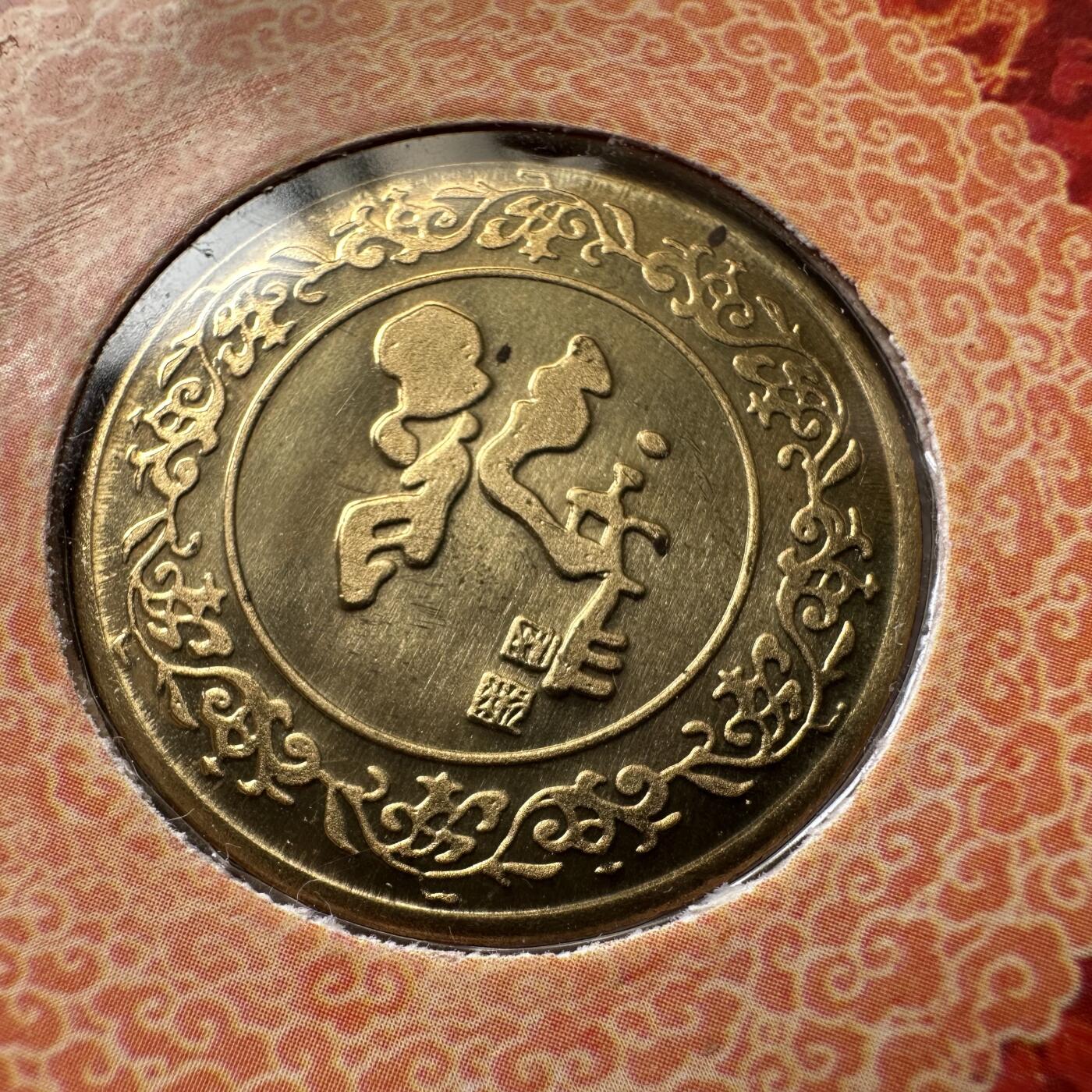 🌹外币初藏🌹🐯2025年第52场  每周二四六晚8️⃣点 接代拍 上海造币厂2000年龙年纪念章b