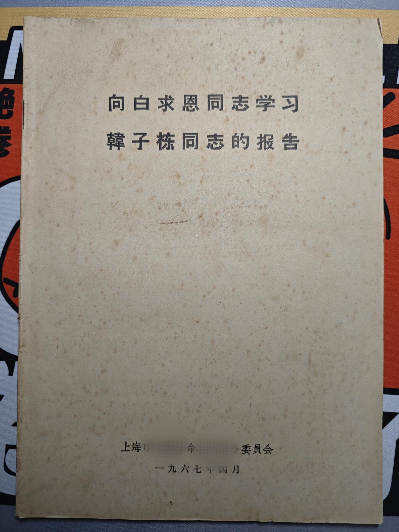 First