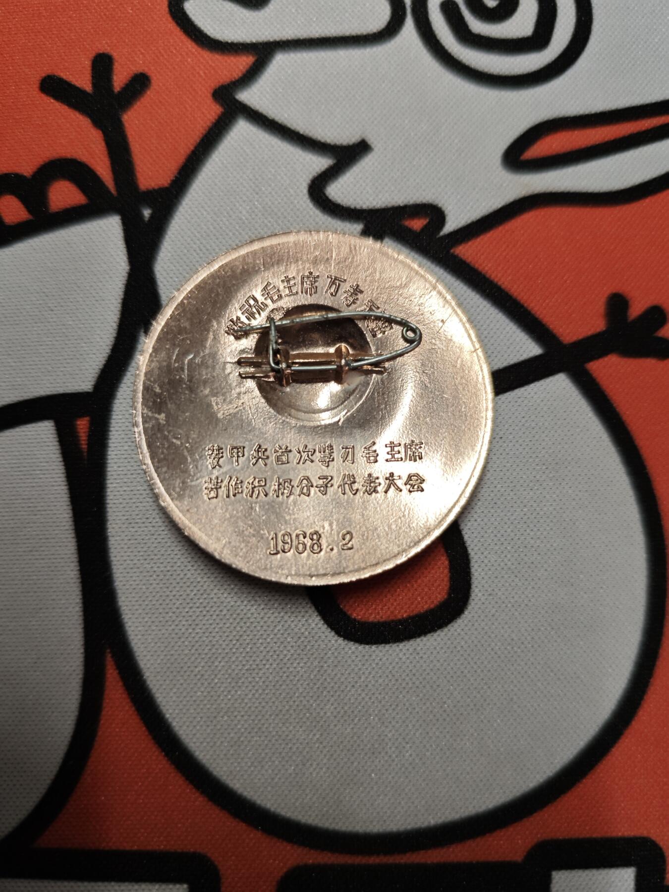 【20250524】三联收藏拍场15期——精品收藏全场0起