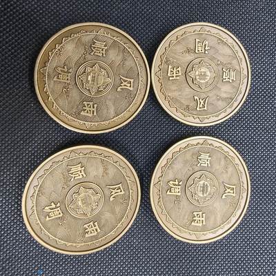 便宜货来了 风调雨顺四枚纪念章