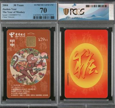 乐玩集藏第73期电话卡专场（5月21日20:00结拍） - IC-P35普通猴 JX版PCGS70★