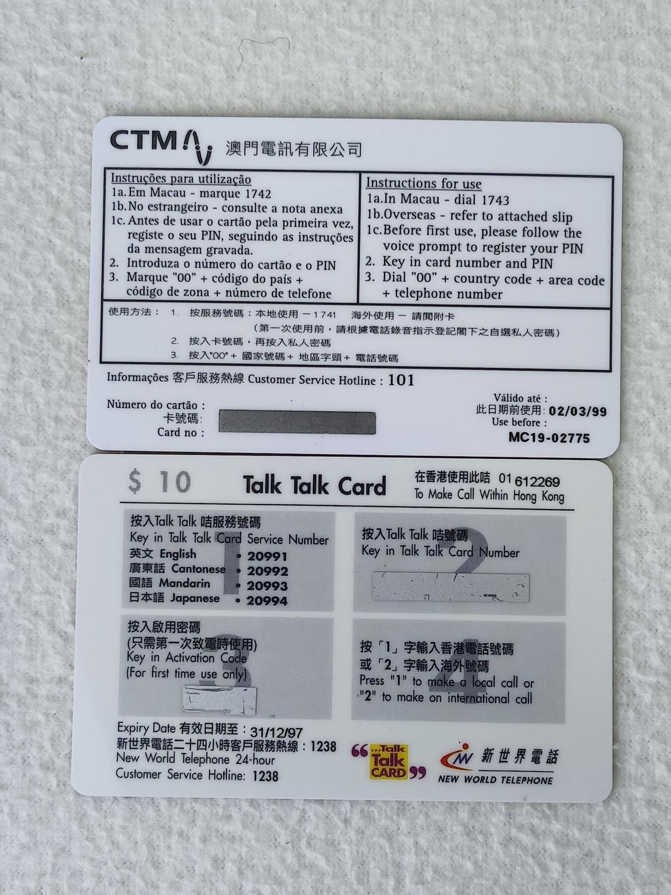 易卡拍卖第13期 洒向人间都是福，小平世人感谢您。澳门电讯密码卡。全品相新卡，如图所示。