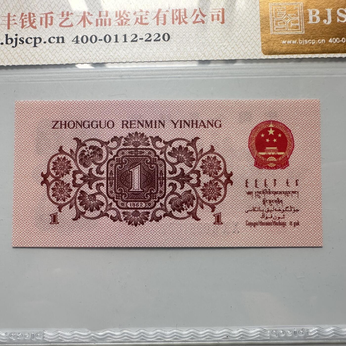 🌹外币初藏🌹🐯2025年第52场  每周二四六晚8️⃣点 接代拍 第三套一角 纤云