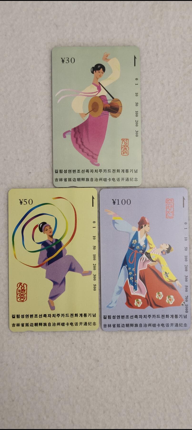 易卡拍卖第13期 吉林延边开通。全新卡，全品相，品相如图所示。