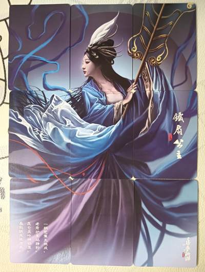 花开卡拍第22期（品控勿拍!!!收拍品，不寄存，运费5元，自制卡难免瑕疵，可能存在轻微撞角爆边等出厂瑕疵，品控介意勿拍！） - 阿毛玩卡 铁扇公主蜘蛛精 双面9拼金边普卡 9张