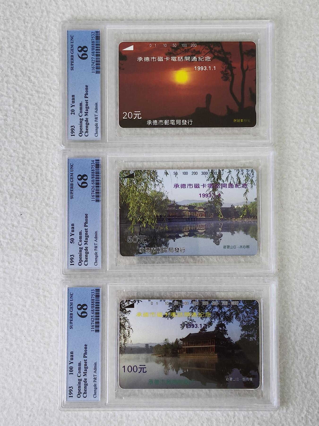 易卡拍卖第13期 承德市磁卡电话开通纪念（高分，同分，省用版。）PCGS评级68分。