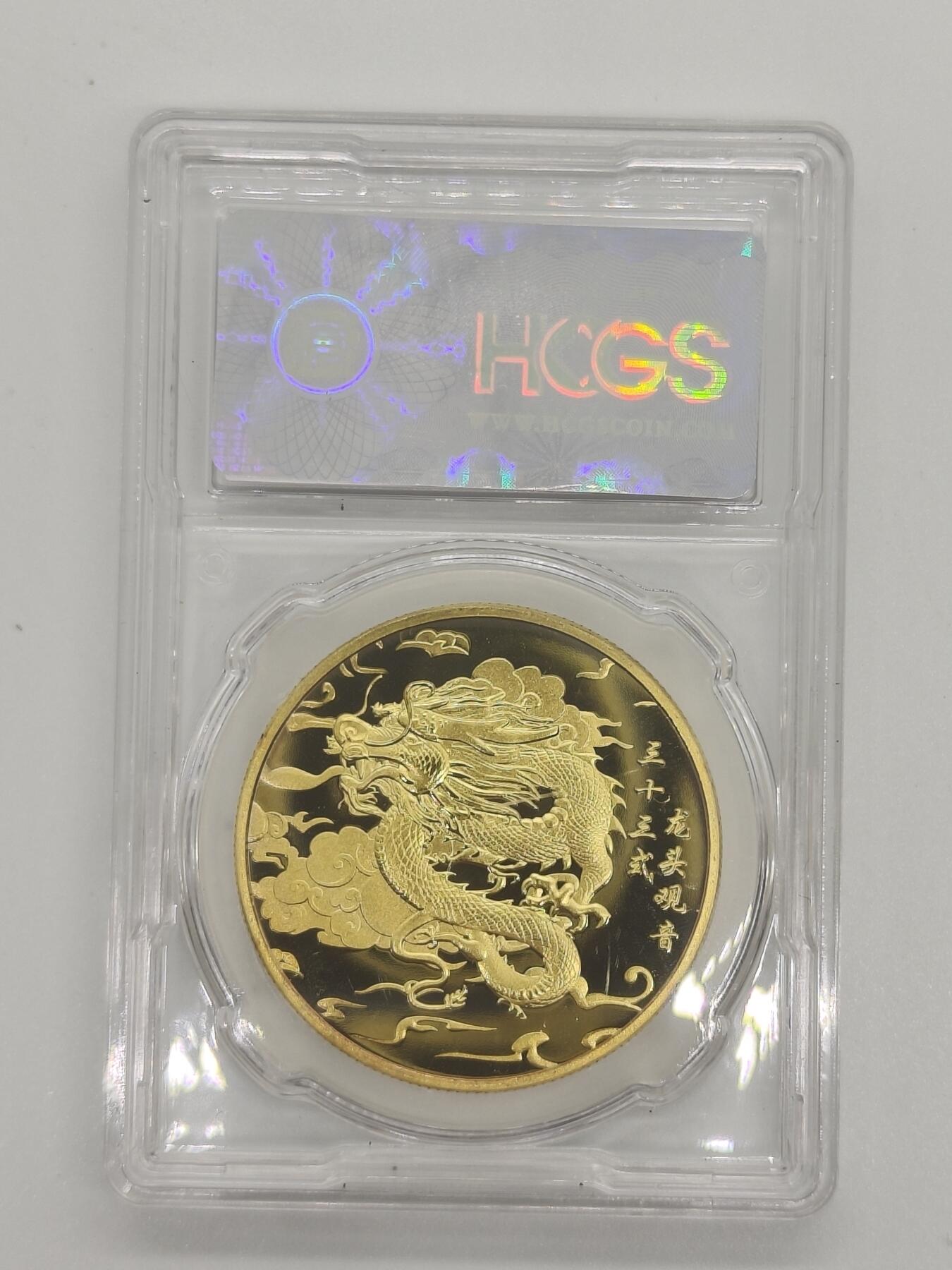 便宜货来了 龙头观音镀金纪念章