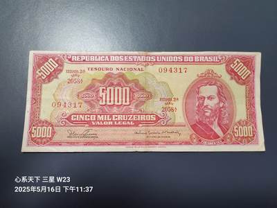 20250519外国纸币专场 - 巴西 1963-1964年5000克鲁塞罗 原票美品