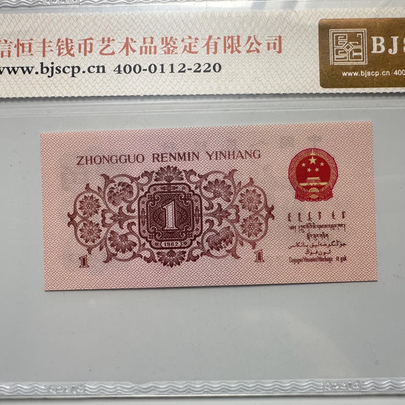 🌹外币初藏🌹🐯2025年第52场  每周二四六晚8️⃣点 接代拍 第三套一角 背红