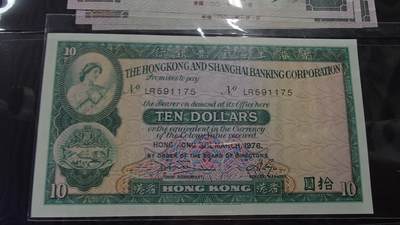 【世界钱币】微拍第179期暨2025年第18期  少量新品上架 1976年香港汇丰银行10元 全新绝品无斑无4尾号175
