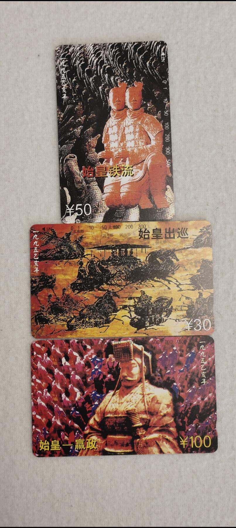 易卡拍卖第13期 西安秦始皇。全新卡，收藏级品相，品相如图所示。