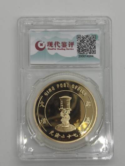 便宜货来了 大龙邮票镀金纪念章